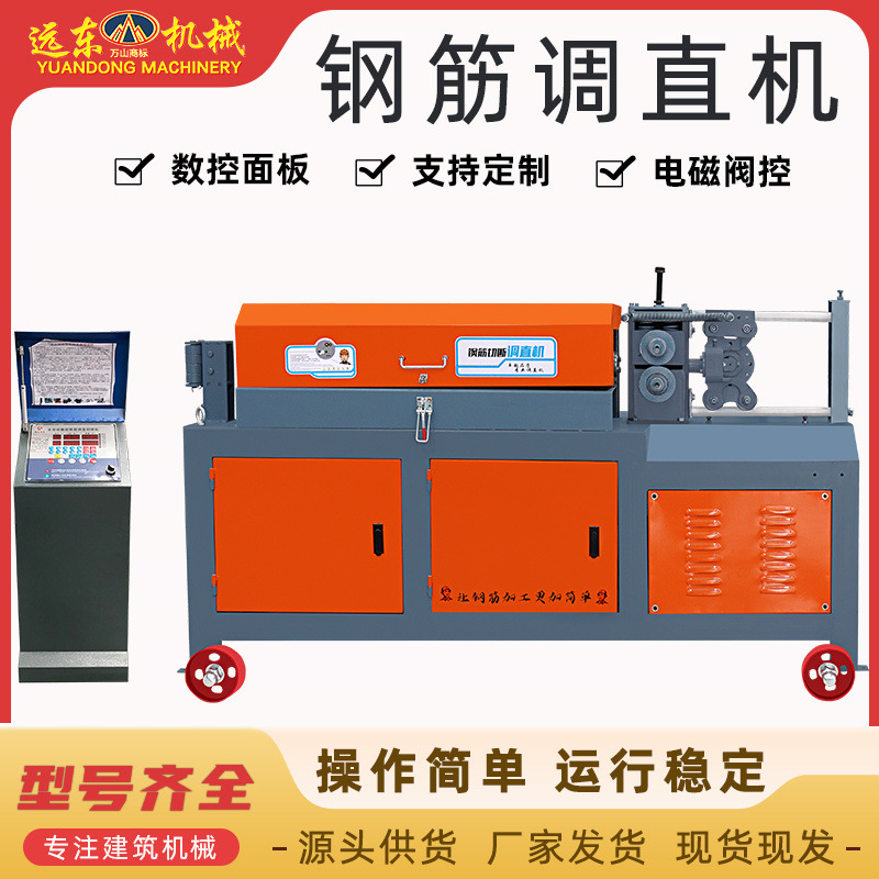 钢筋调直机全自动数控液压变频调直机螺纹钢调直切断机圆钢矫直机