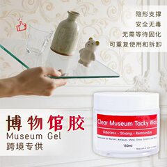 跨境专供Museum Gel展览凝胶可移除透明粘接固定博物馆胶厂家