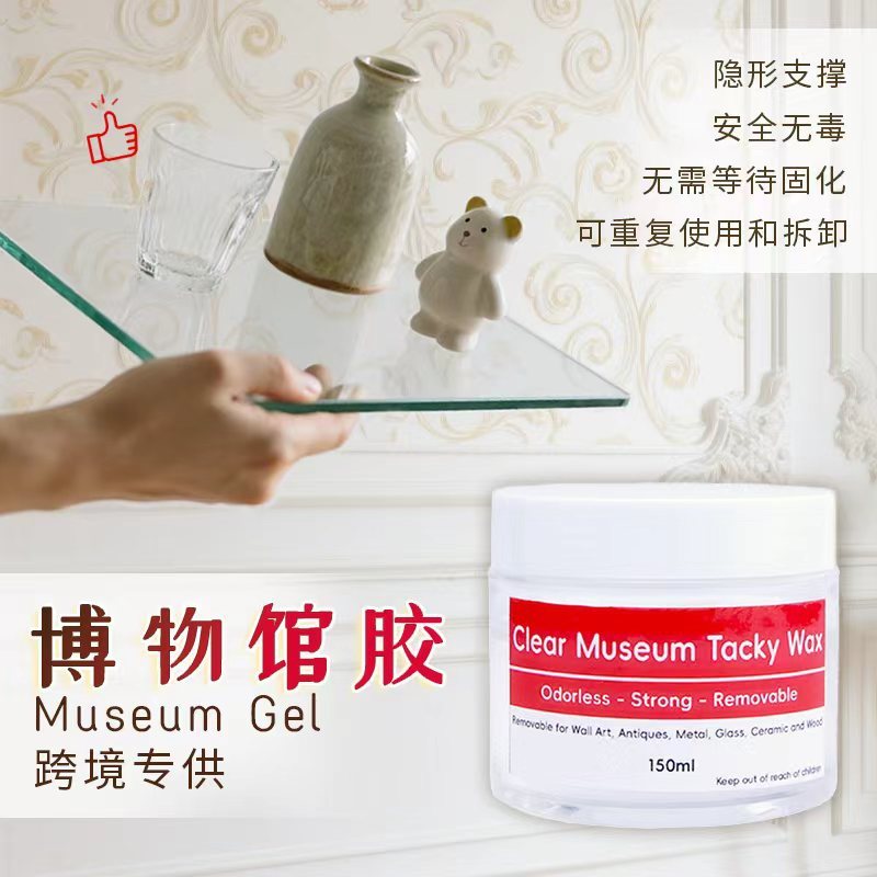 跨境专供Museum Gel展览凝胶可移除透明粘接固定博物馆胶厂家|undefined