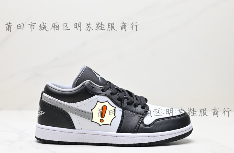 AJ1莆田城籠区明蘇靴服純原高バージョン低組バスケットボールスポーツシューズ|undefined