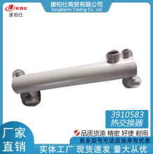 适配康明斯发动机 热交换器总成3910583 3910582