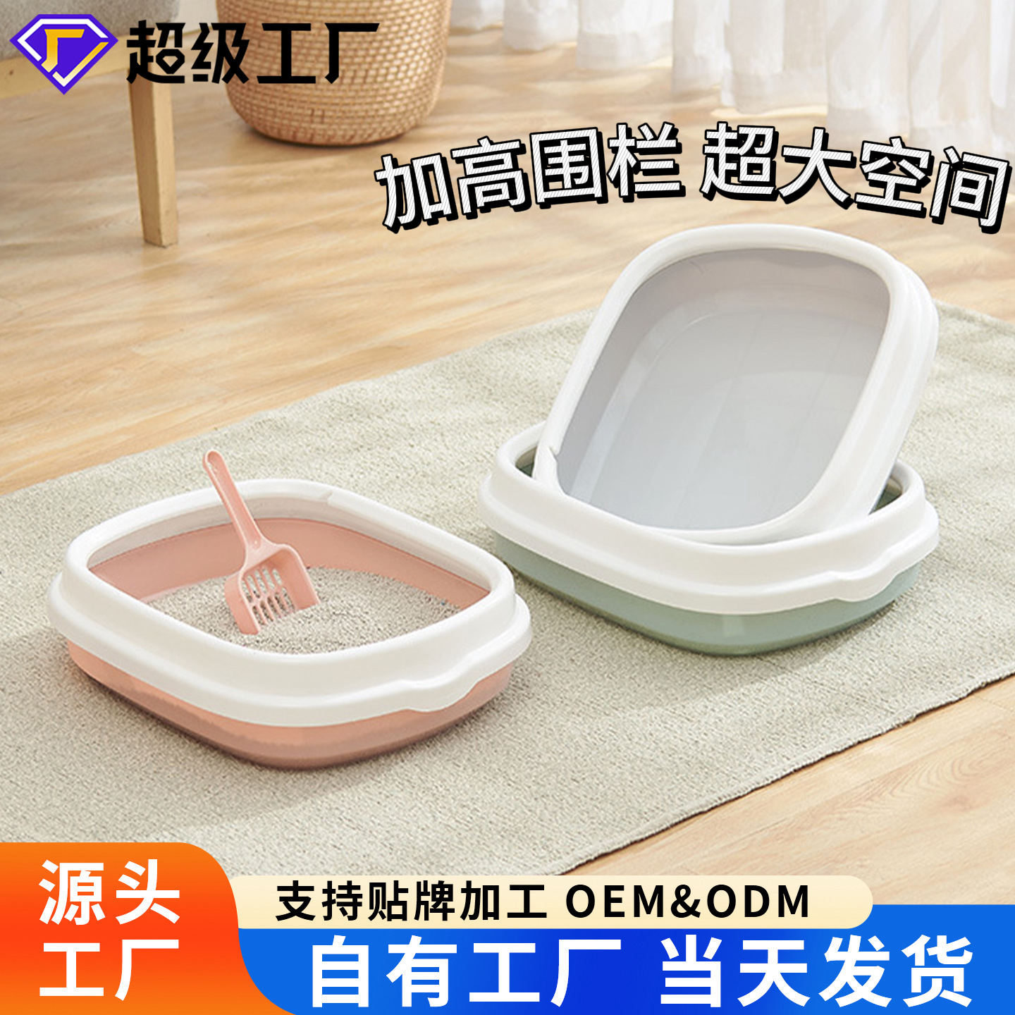 La caja de arena para gatos de gran tamaño es semicerrada, a prueba de salpicaduras externas, caja de arena para gatos de borde alto, baño para gatos, fábrica de suministros para mascotas al por mayor