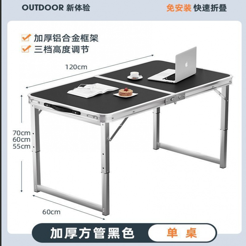 Mesa plegable al aire libre, puestos en el mercado nocturno, puestos, mesas plegables convenientes, mesas de campamento al aire libre, mesas de aleación de aluminio engrosadas