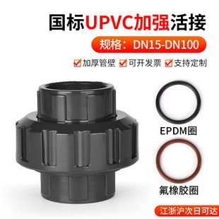 ����UPVC����^���˃Ȳ���ˮˮ�ܽ��^���������IPVC�ܼ�ֱͨ���