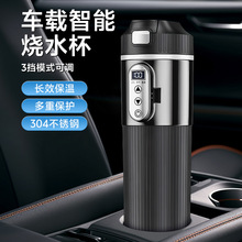 众横汽车加热水杯车载加热保温杯12/24V电热杯不锈钢内胆加热水壶