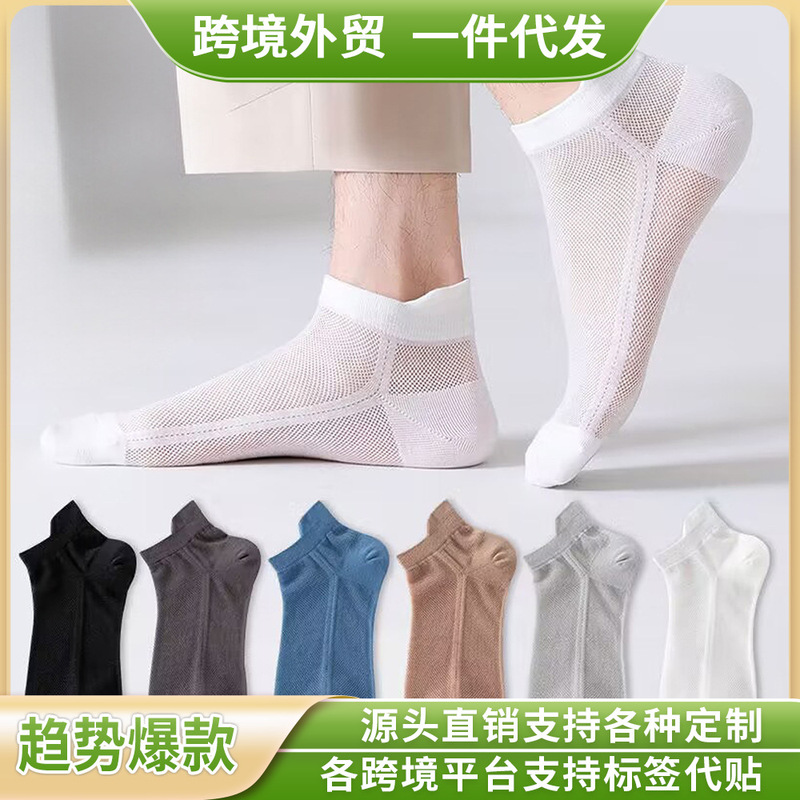 Socks Men's Short Socks Summer Mesh Low Stinker Absorbent Summer Thin Sports Breathable Low Mouth Lug Boat Socks