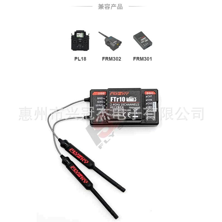 Пульт управления FLYS SKY Fuse FTR10 FTR8B FTR12B приемник PL18 NB4 FRM301 совместимый