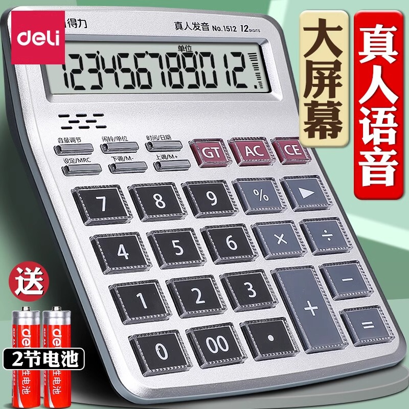Deli Voice Calculator 1512 Medium Voice Desktop Calculator Real Person Pronunciation Office Finance 12 Digits Deli Voice Calculator 1512 Medium Voice Desktop Calculator Real Person Pronunciation Office Finance 12 Digits