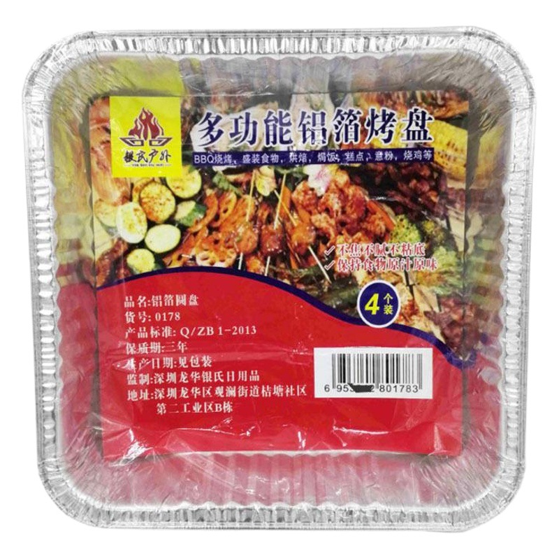 Aluminum Foil Barbecue Tray Disposable Food Meal Box Tin Paper Tray Household Baking Tray Baking Picnic Individual Packaging Baking Cake