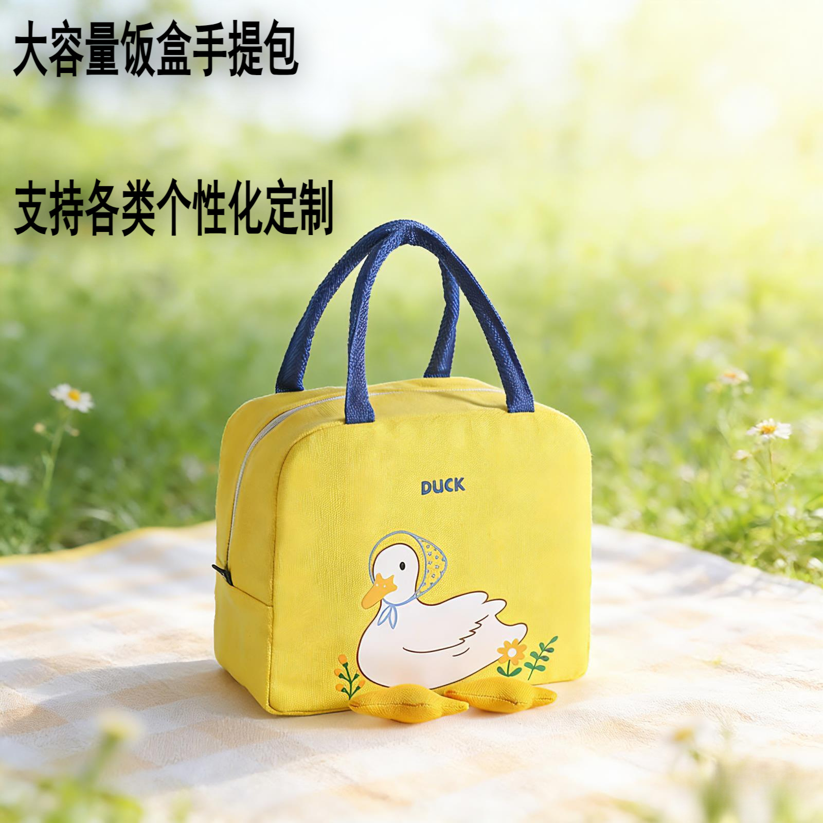 万纳小黄鸭便当包卡通便当袋午餐包包收纳保温包袋保户外便当包