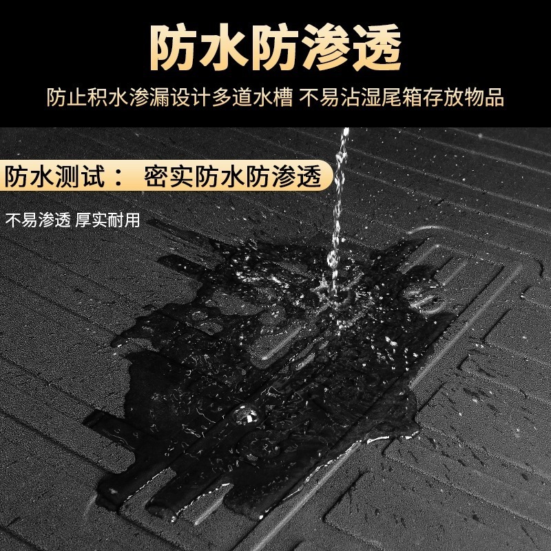 适用于全车型专车专用TPE尾箱垫环保高边耐磨防水全包围后备箱垫|undefined