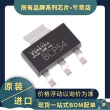 �NƬNPN���O�� BCP54 SOT-223 45V 1A �p�O�Թ��ʾ��w��оƬ �F؛