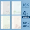 16K/B5 [Ideal Future] 4 volumes/100 sheets, 200 pages each