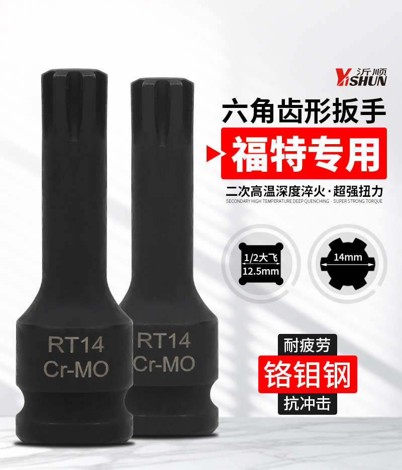 Trumpchi Ford Edge Engine Cylinder Head Screw Ga5Gs4Gs5Ga6Gs8Rt14 Wide Edge Bit Special Screwdriver