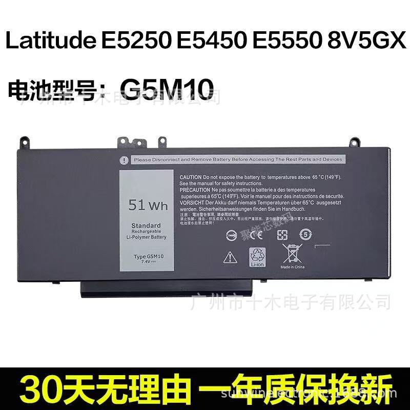 Suitable for Dell Latitude P48G 3350 3160 E5450 E5550 Laptop Battery G5M10