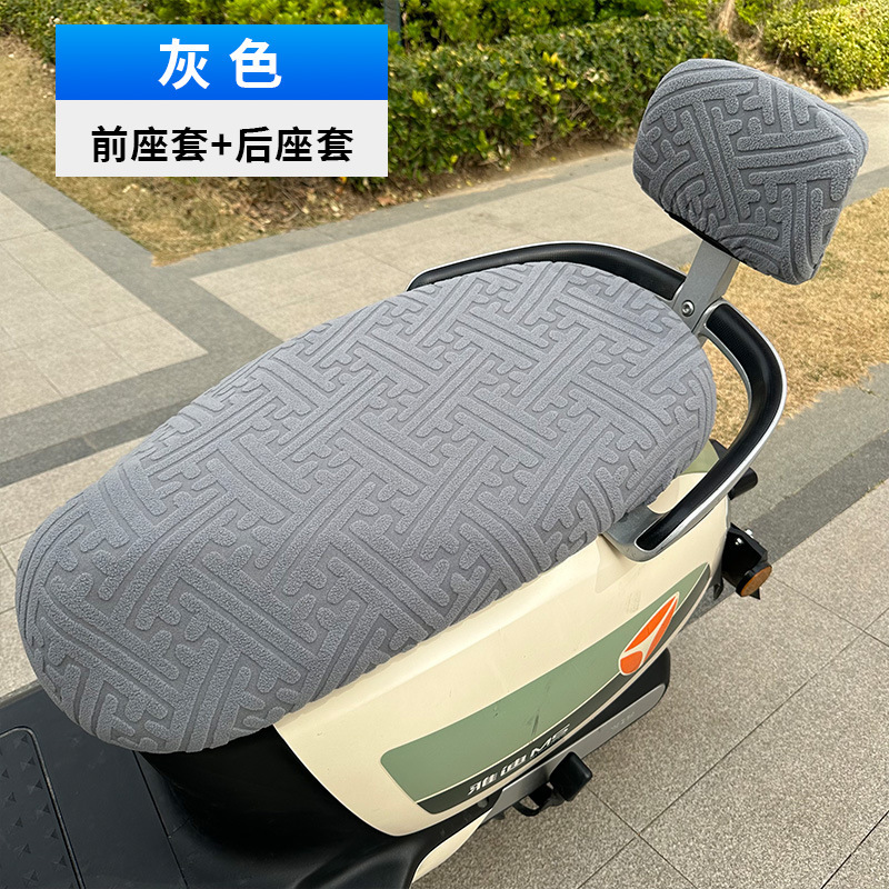 電気自動車ジャカードとベルベットの座布団カバー日焼け止め通気シートカバーペダルバイク高弾厚さシートカバー四季通|undefined