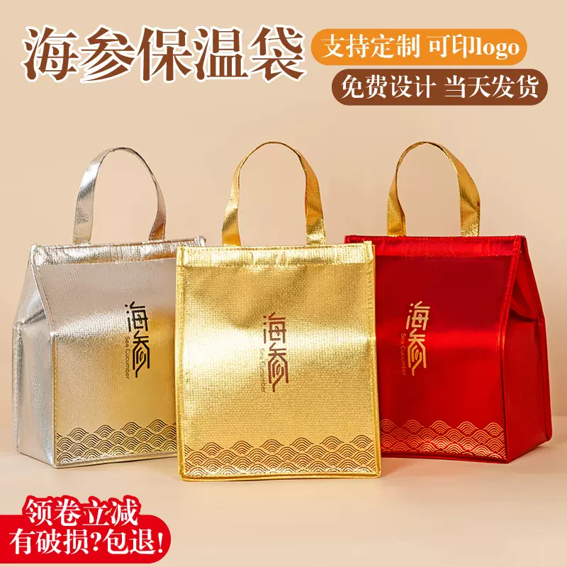 1斤2斤3斤4斤5斤即食鲜食海参礼盒礼品手提装冷藏保鲜保温袋