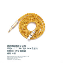 车载ADC 5686芯片-3.5插头 typec-4.4插头aux电脑手机输出 音频线