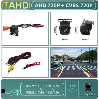 Angle 170 ° Ahd1080P: Vehicle camera - ahdcvbs-dynamic-trajectory-single-cut-function