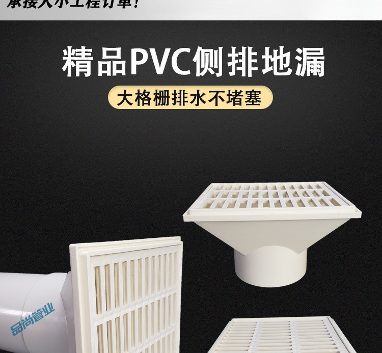 PVC侧排地漏50/75/110/160排水管侧墙水斗墙排墙角水篦子排水地漏-阿里巴巴