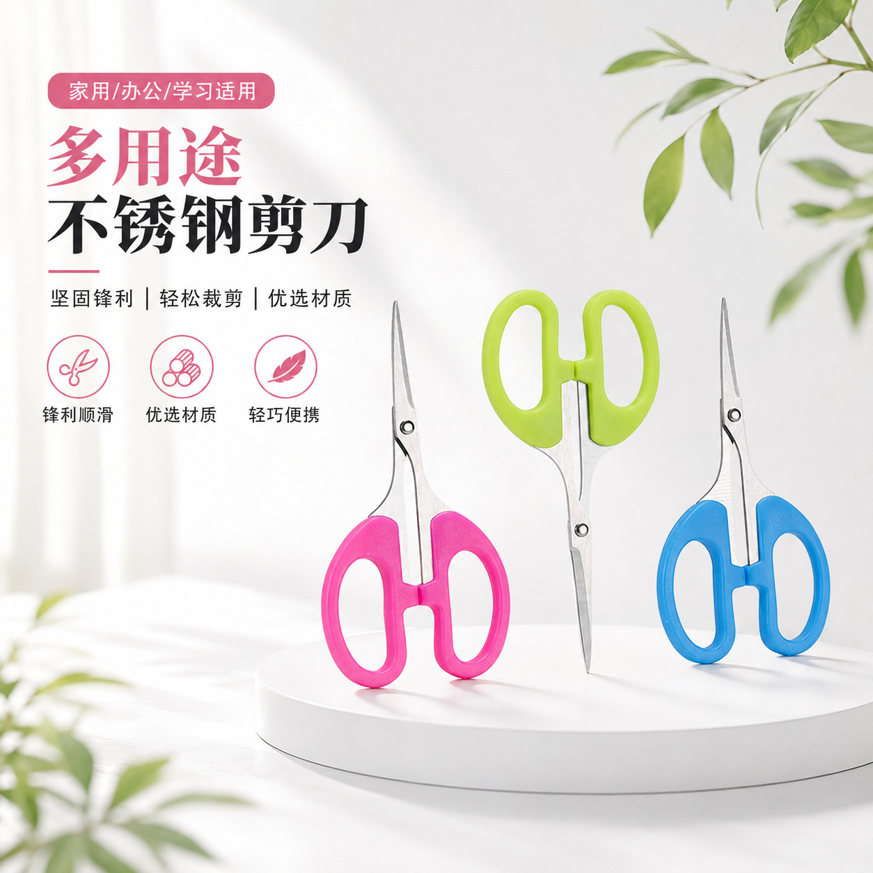 컬러풀한 스테인리스 사무용 가위, 마카롱 컬러 가정용 가위, DIY 수공예 가위, 사무용품