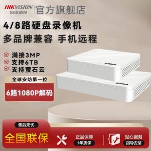 Hikvision Video Recorder 4/8 Channel Network High-Definition Hard Disk Nvr High-Definition Monitoring Home Burning Host 7104N