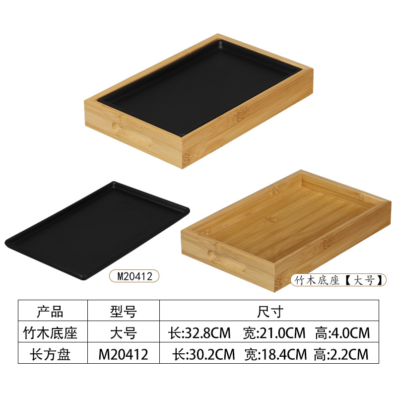 M20412 검정 + 대나무 나무 상자