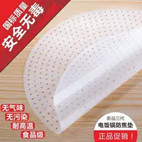 Силиконовый коврик mibao анти-коксовый коврик для рисоварки антипастообразный коврик коммерческий антипригарный коврик утолщенный термостойкий Коврик
