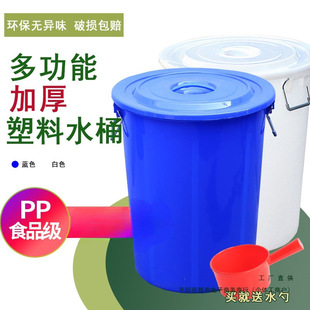 Plastic Round Bucket with Lid, Large Capacity, Food-Grade, Extra-Large, Household, Thickened, Durable, Fermentation, Pickle Storage, Large White Bucket