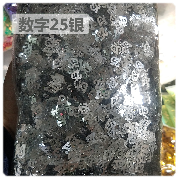 数字25银.jpg