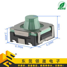销售车规级6x6x4.1轻触开关0.7mm大行程硅胶柄6.2x6.2x4.1按键开
