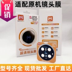 Huawei mateX5 レンズフィルム AR 反射防止 mate70pro フルスクリーンシルクスクリーン 60pro 携帯電話レンズフィルム X6 に適しています。