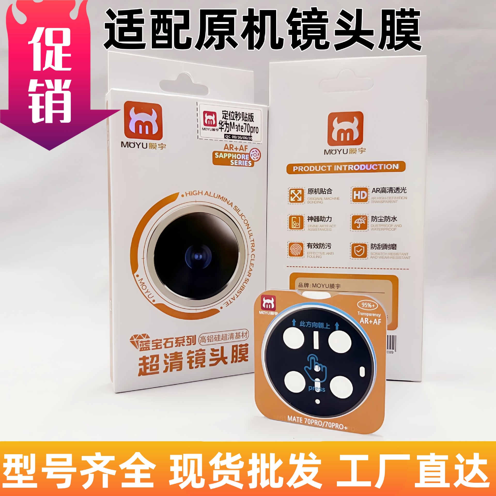 Suitable for Huawei Matex5 Lens Film Ar Anti-Reflective Mate70Pro Full Screen Silk Screen 60Pro Mobile Phone Lens Film X6