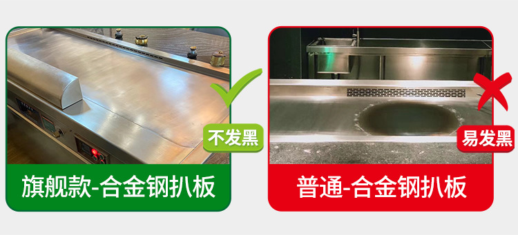 半圆形铁板烧_06 (2).jpg