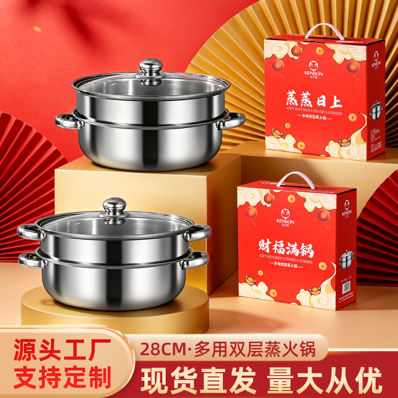 Stainless steel double-layer steamer soup steaming dual-purpose pot soup steaming combination lid with steamer stainless steel hot pot gift
