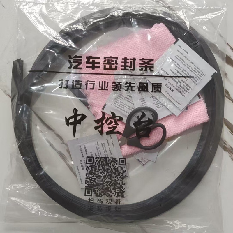 Full Set of Soundproof Sealing Strips with Vulcanized Head Sealing Strips for Front Left, Front Right, Rear Left, Rear Right, B-Pillar with Corner Door Strips