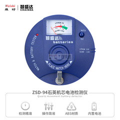 時計修理ツールBWT-94石英ムーブメント検出器測定電池電子腕時計ムーブメント検出器