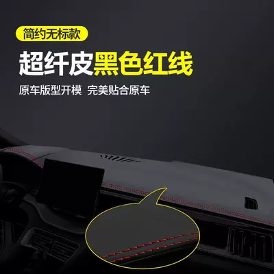 control instrument panel light-proof pad, Günəş əleyhinə siperlik - black-red-line-high-end-microfiber-leather-model-unlabeled-light-proof-mat-see-details