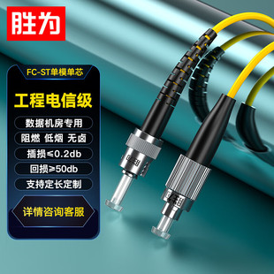 �ٞ���ż����w���� FC-ST/UPC ��ģ��о 9/125����3mmβ�w���w��