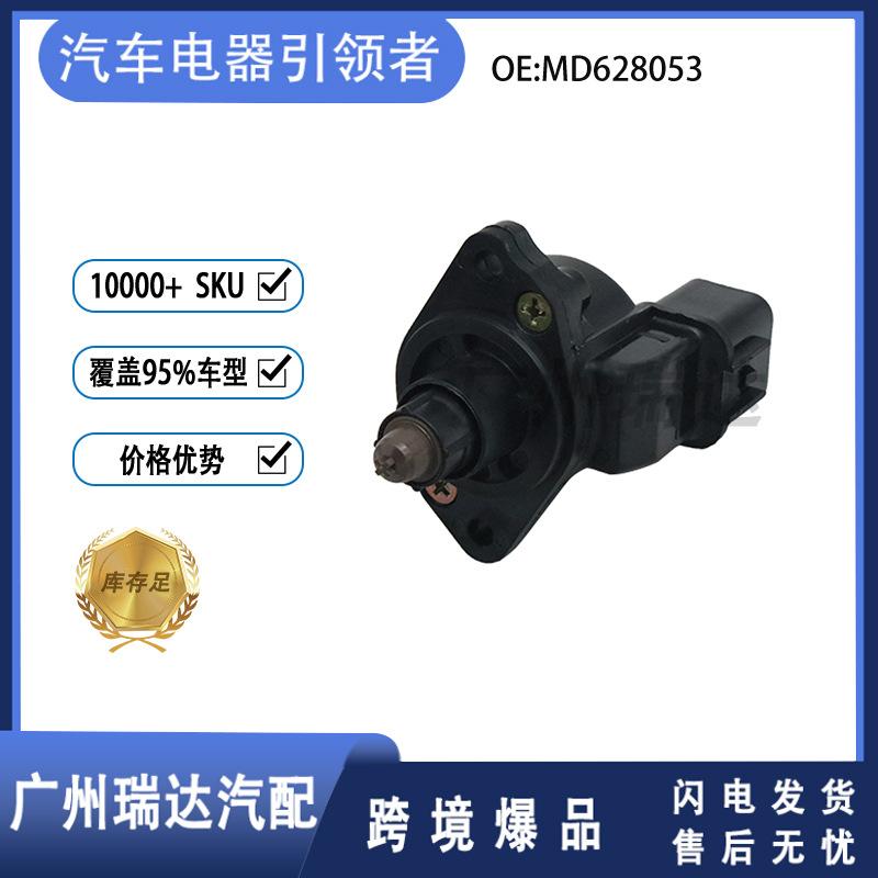 MD628053 es adecuado para piezas de válvula de control de ralentí Mitsubishi piezas de repuesto mayorista