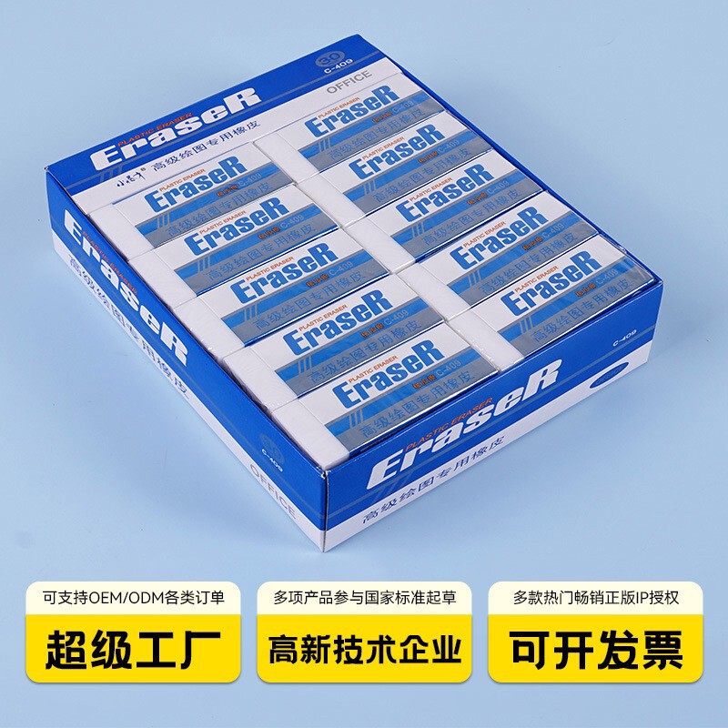 リトルオタク消しゴム 6716 スーパークリーン試験用消しゴム 2B 試験用消しゴムはきれいに拭き取れます、箱ごと販売|undefined