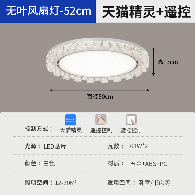 新款2025空气房间客厅卧室智能一体式电扇灯隐形涡轮无叶吸顶风扇|undefined