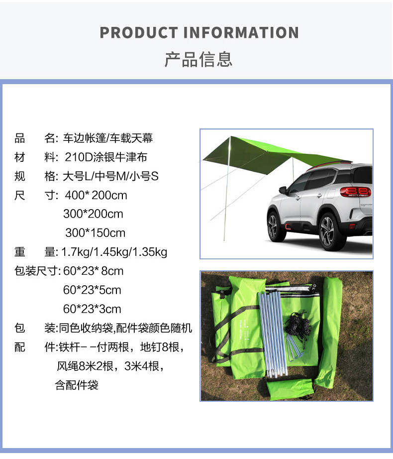 Sunshade Car Awning Side Canopy Outdoor Camping Tent Suv Rear Tent Canopy Windproof Roof Cover