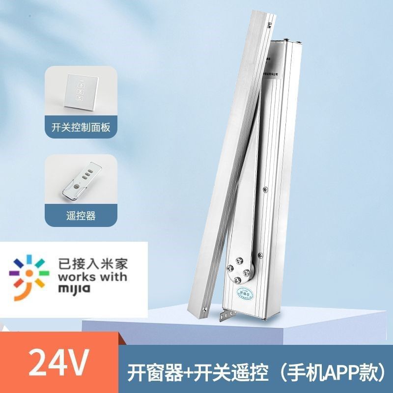 [완전한 세트] 24V 접이식 팔 Mijia 스위치 원격 제어