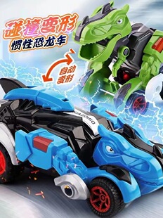 Shake Tone Crash Dinosaur Transformation Toy Car Crash Transformation Inertia Car Children Boys Tyrannosaurus Rex Chariot Toy