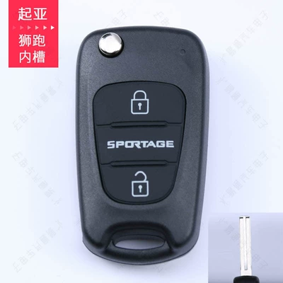 Suitable for modern shell Rena Yuedong IX35 Sonata folding 3-button remote control shell left and right vertical slots (Avtomobil qapı kilidi silindrləri) - kia-sportage-shell-inner-tank