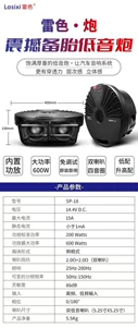 SP-18 600W Ehtiyat Təkər Aktiv Gücləndiricili Avtomobil Sabvuferi