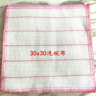 30x30 single piece dish towel double-sided dish cloth bulk dish towel one yuan two yuan store supply wholesale