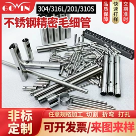 不锈钢毛细管;加工中心