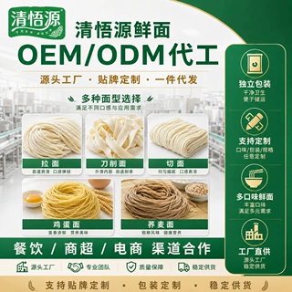 清悟源|半干面手打拉面鸡蛋面荞麦面菠菜面火锅面紫薯面一件代发